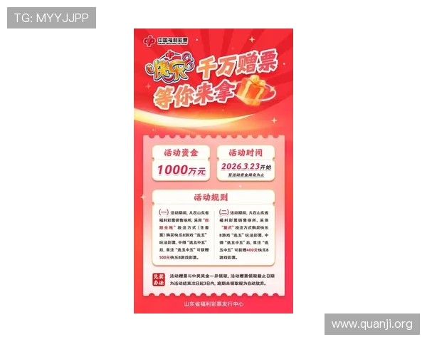 北京快乐8娱乐平台最新优惠活动与奖励机制详尽解析助力玩家获利