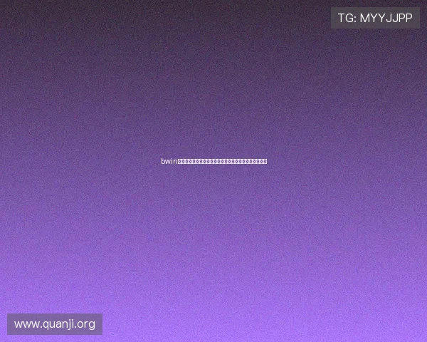 bwin必赢亚洲客户服务与常见问题解答为玩家提供全方位支持