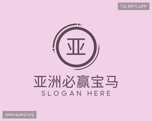 认识亚洲必赢宝马